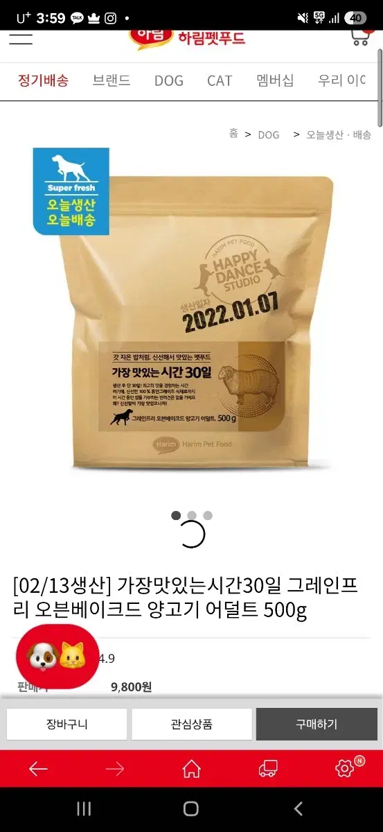 가장맛있는시간 오븐베이크드 양고기